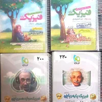 فیزیک پایه خیلی‌سبز فیزیک پایه و ۱۲ میکرو گاج
