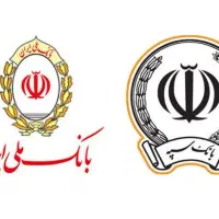 خرید فروش امتیاز و وام های ملی و سپه