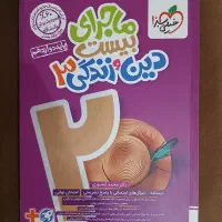 کتاب کنکوری|کتاب و مجله آموزشی|تهران, اسفندیاری|دیوار