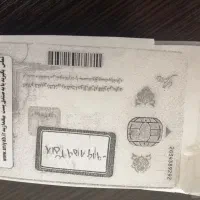 کارت ملی و گواهینامه و پایان خدمت