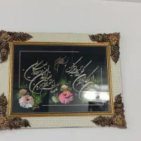 تابلو و آن یکاد