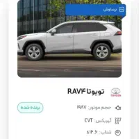 تویوتا راوفور اتو نوین برساوش بر مید.ارم