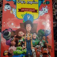 کتاب داستان با کیفیت