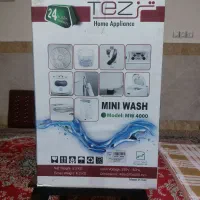 لباس شویی مینی واش