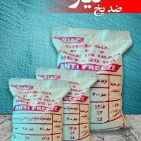 ضدیخ پودری بتن و ملات