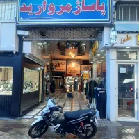 فروش مغازه در پاساژ مروارید لاهیجان