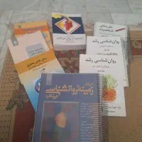 کتاب های رشته مشاوره و روانشناسی
