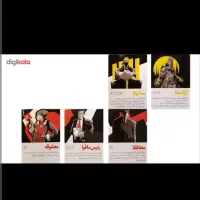 بازی فکری مافیا|کلکسیون و سرگرمی|کلاله, |دیوار