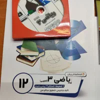 بسته معلم خصوصی پرش دوازدهم ریاضی|کتاب و مجله آموزشی|ری, دیلمان|دیوار