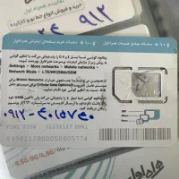 فروش سیمکارت کد4015740