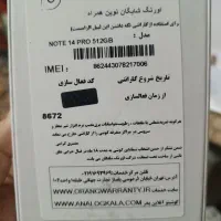 گوشی شیاومی نوت۱۴ رو رام۱۲ و۵۱۲گیگ|موبایل|اهواز, فاز ۱ پادادشهر|دیوار