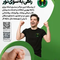 مرکز تخصصی ترک اعتیاد