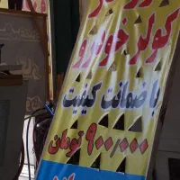 تقویت وشارژگازکولرخودروضمانتی۸۰۰تومن
