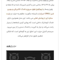 گاز صفحه ای و هود مدل داتیس|اجاق گاز و لوازم برقی پخت‌وپز|شاهین‌شهر, شهرک گلدیس|دیوار