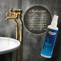 جرمگیر و رسوب زدای قوی|مواد شوینده و دستمال کاغذی|رشت, گلسار|دیوار