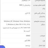 مودم بی سیم|مودم و تجهیزات شبکه|مشهد, بهاران|دیوار