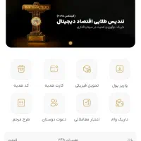 برنامه جدید پولی