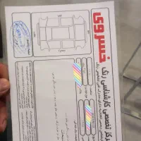 تیبا دومدل ۹۸بیرنگ خانگی