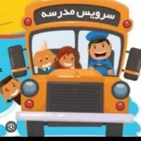 خواهان سرویس هسم