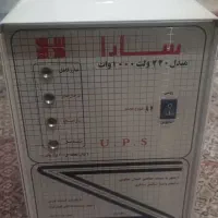 یو پی اس سارا