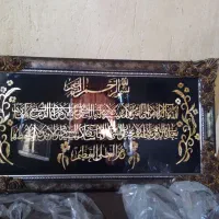 تابلو آیت کورسی