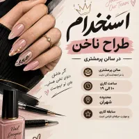 طراح ناخن حرفه ای محدوده شهران شمالی