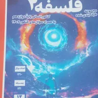 کتاب‌های مناسب کنکور و امتحان نهایی رشته انسانی
