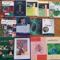 کتاب المپیاد زیست