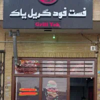 واگذاری مغازه فست فود،ساندویچی با زیرزمین