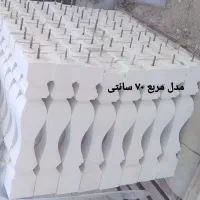 / صراحی / نرده سنگی / درپوش / نرده صراحی