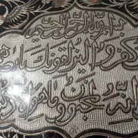 تابلو وقاب وان یکاد نقره|تابلو، نقاشی، عکس|شیراز, کوشک میدان|دیوار