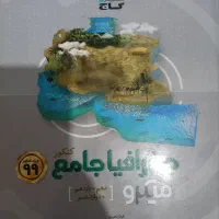 کتاب تست انسانی به همراه درسنامه