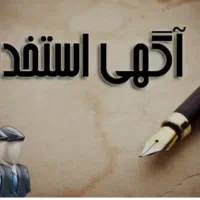 استخدام خانم جهت دفتر و منزل