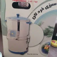 سبزی خرد کن