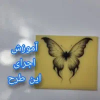 تخفیف ویژه آموزش تتو بدن فقط با 5 تومن|خدمات آموزشی|اصفهان, کساره|دیوار