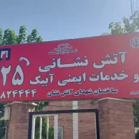 چاپ بنر ، تابلو ساز|خدمات پیشه و مهارت|آبیک, |دیوار
