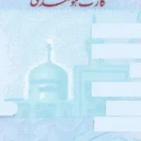 مدارک گم شده  است