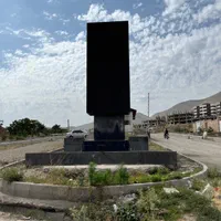 پردیس زمین ۲۱۰ متری افتاب تک سهمی