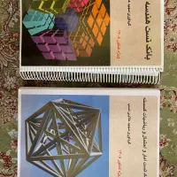 کتاب بانک تست هندسه و گسسته و امار