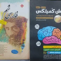 کمک درسی نهم
