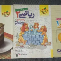 ریاضی و زمین تست خیلی سبز