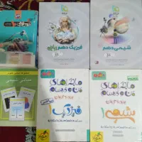 کمک آموزشی سال۱۰