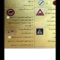 سوالات آیین نامه رانندگی صددرصد قبولی|کتاب و مجله آموزشی|تهران, شهرآرا|دیوار