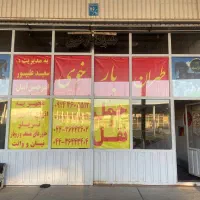 امتیازات باربری سبک بار طهران بار یکجا به فروش|خدمات حمل و نقل|خوی, |دیوار