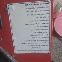 هیتر برقی