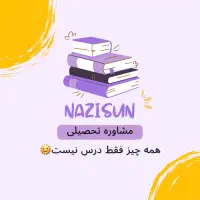 مشاور تحصیلی