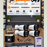 پک ۴ دوربین مداربسته ۵ مگاپیکسل. کد 21700