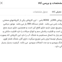 کارواش دینامی سه کاره 300 بارصنعتی باس|ابزارآلات|شاهین‌شهر, شهرک پردیس|دیوار