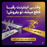 طراحی سایت حرفه ای ویژه نت ملی / از ۳.۹ تومن/ سئو|خدمات رایانهای و موبایل|تهران, تهرانپارس شرقی|دیوار