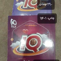 کتاب کنکور|کتاب و مجله آموزشی|امیدیه, |دیوار